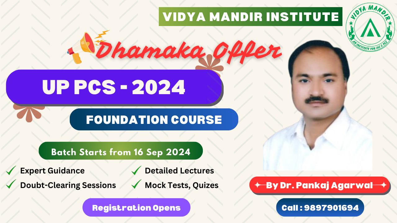 UPPCS Foundation Course - 2024