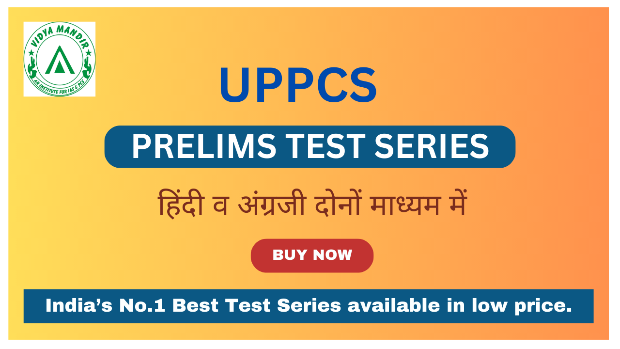 UPPCS Prelims Test Series